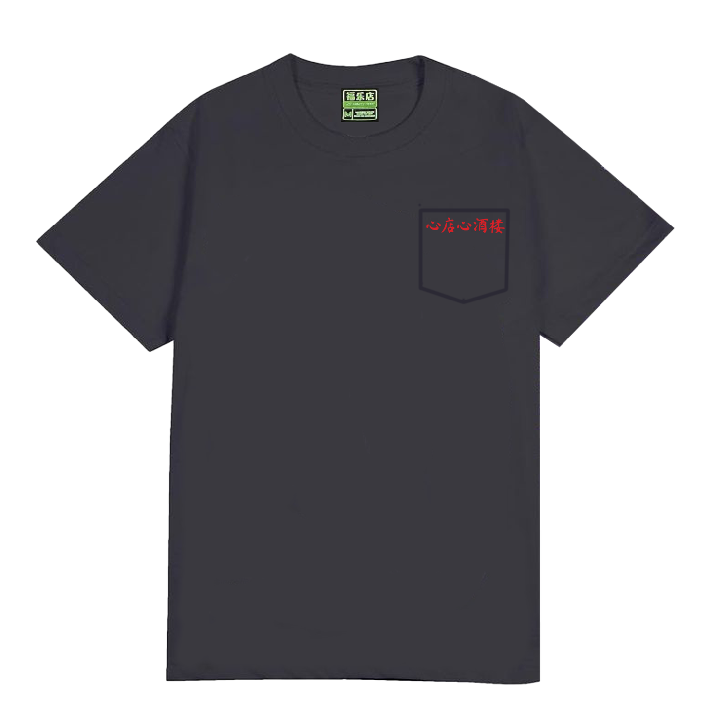 Sum Dim Sum x Zha Huo Dian Shop Tee