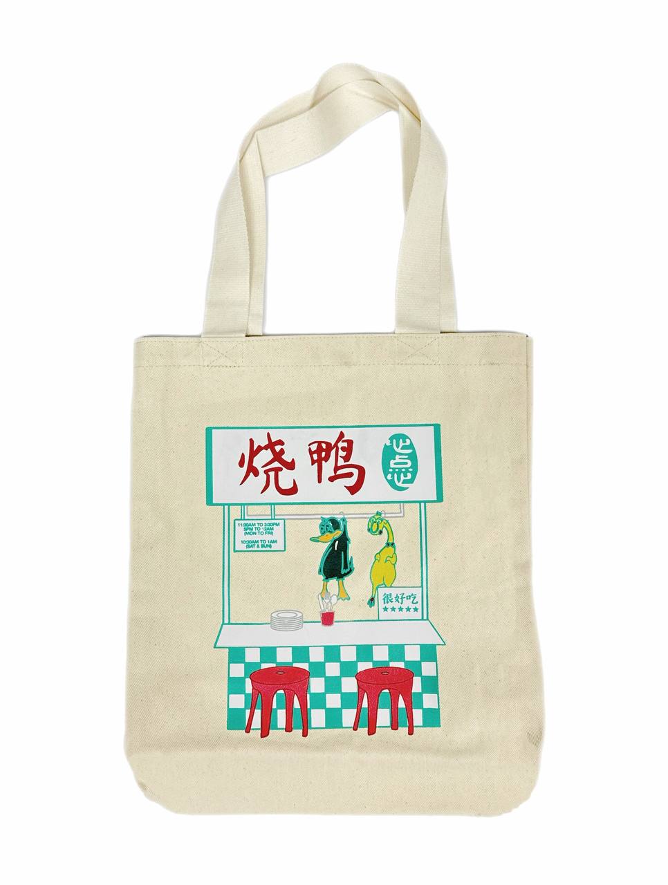 Sum Dim Sum x Zha Huo Dian Duck Tote Bag