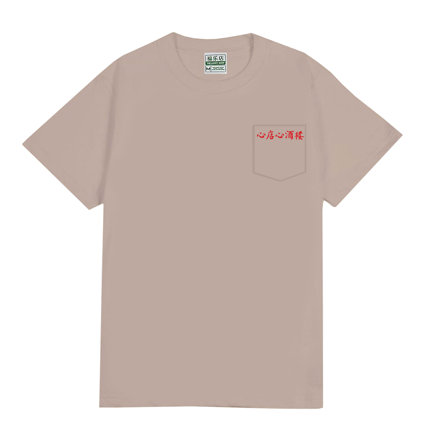 Sum Dim Sum X Zha Huo Dian Dim Sum Tee